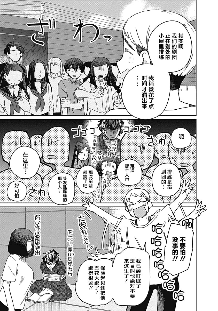 幕结韩漫全集-27话无删减无遮挡章节图片 