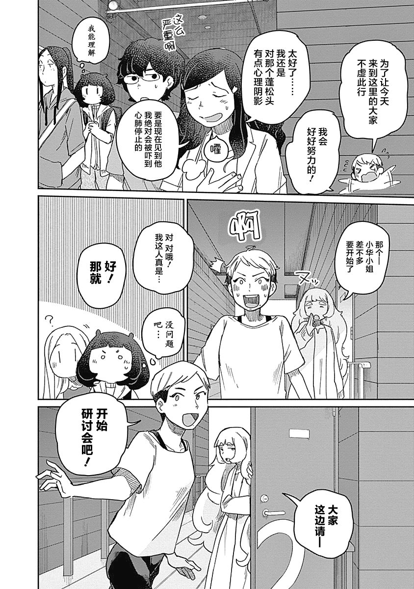 幕结韩漫全集-27话无删减无遮挡章节图片 