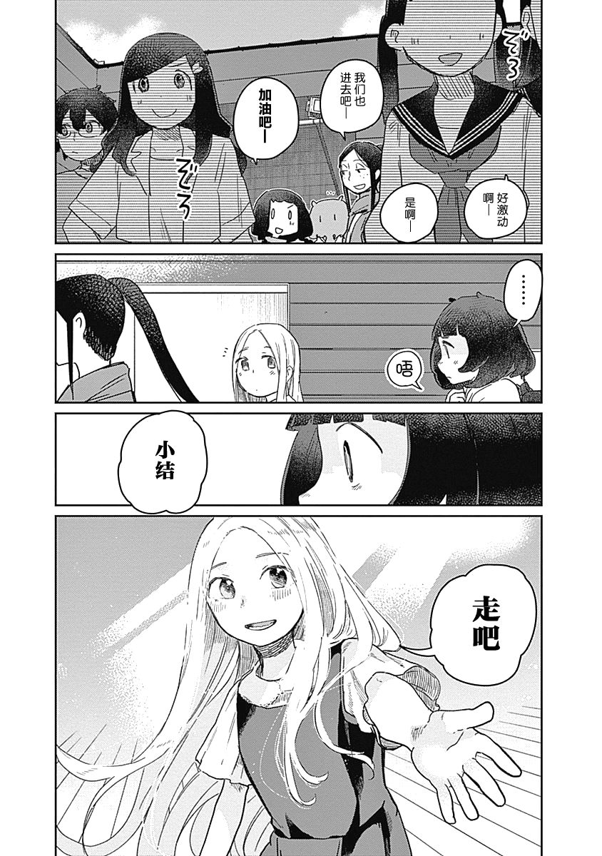 幕结韩漫全集-27话无删减无遮挡章节图片 