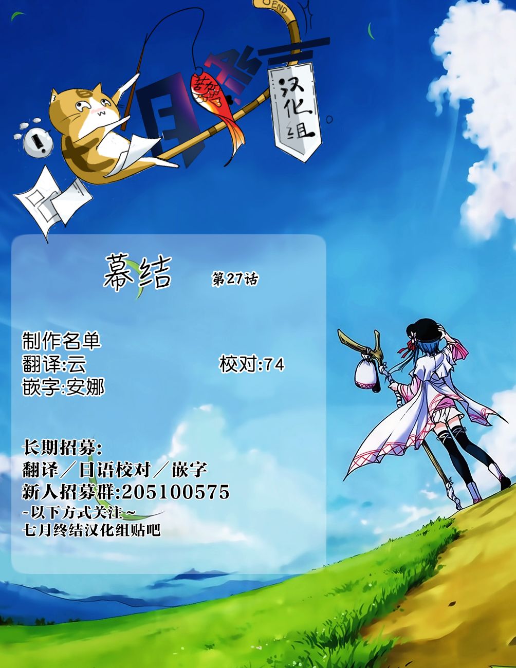 幕结韩漫全集-27话无删减无遮挡章节图片 