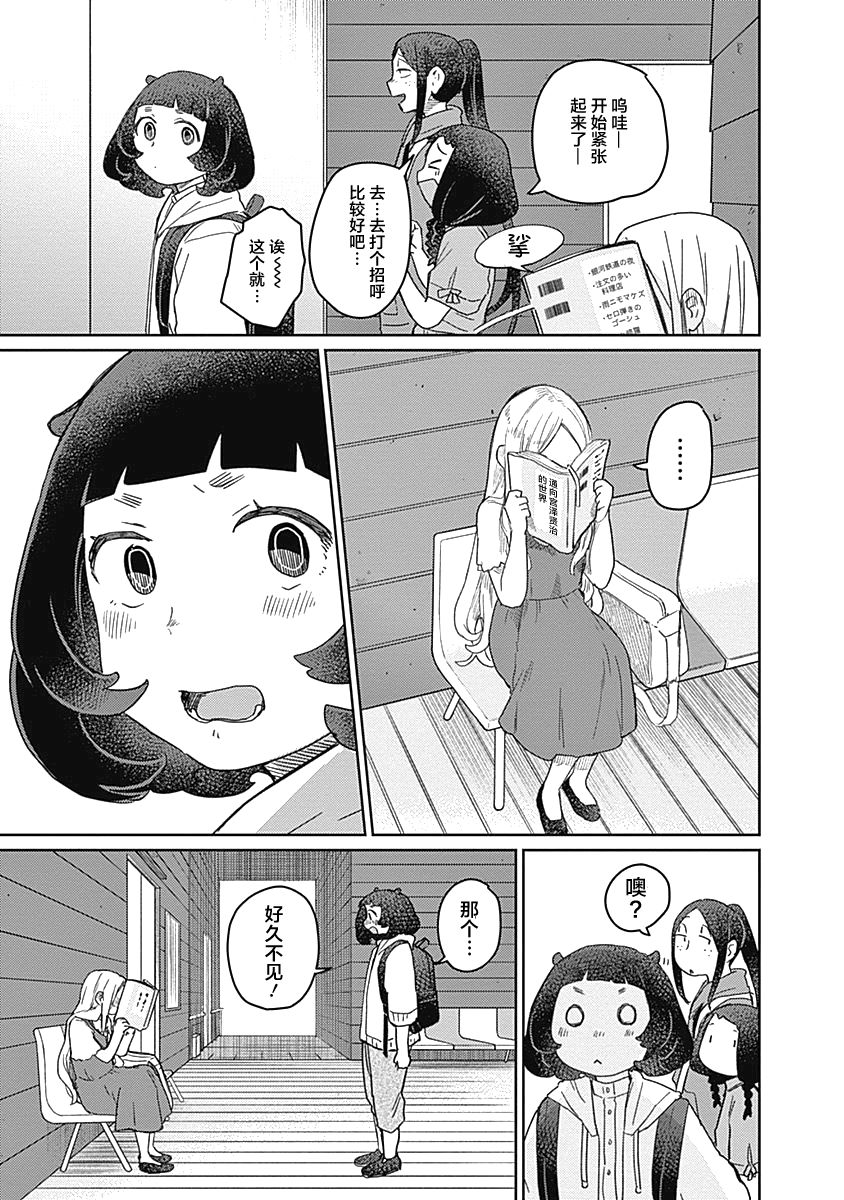幕结韩漫全集-27话无删减无遮挡章节图片 