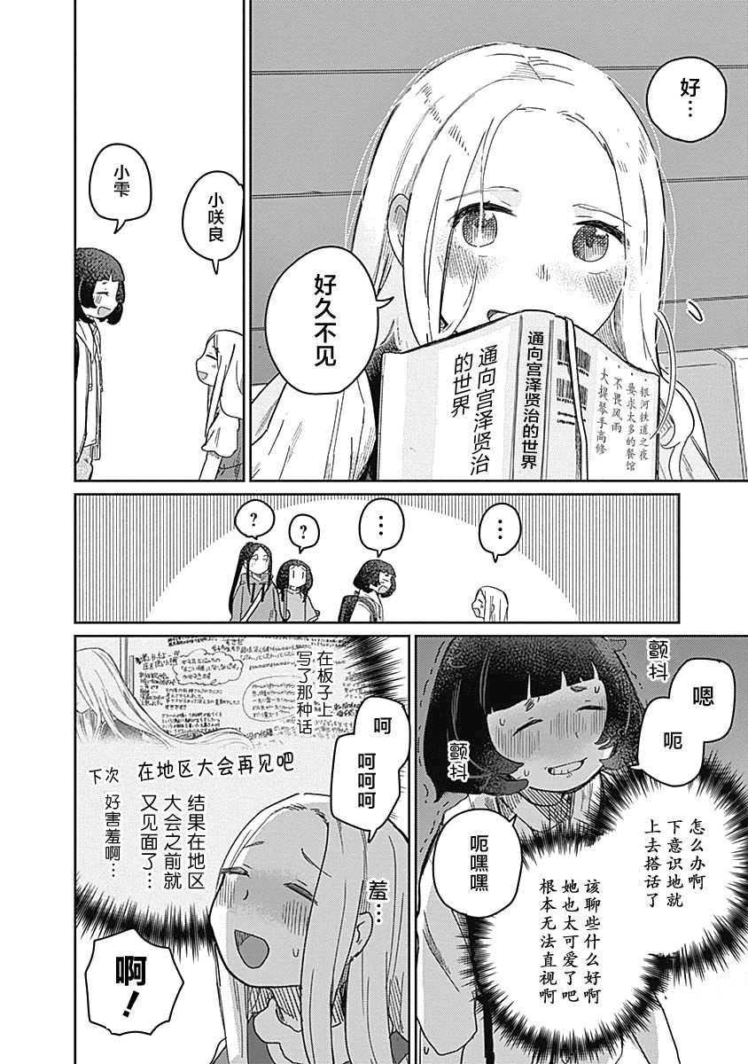 幕结韩漫全集-27话无删减无遮挡章节图片 