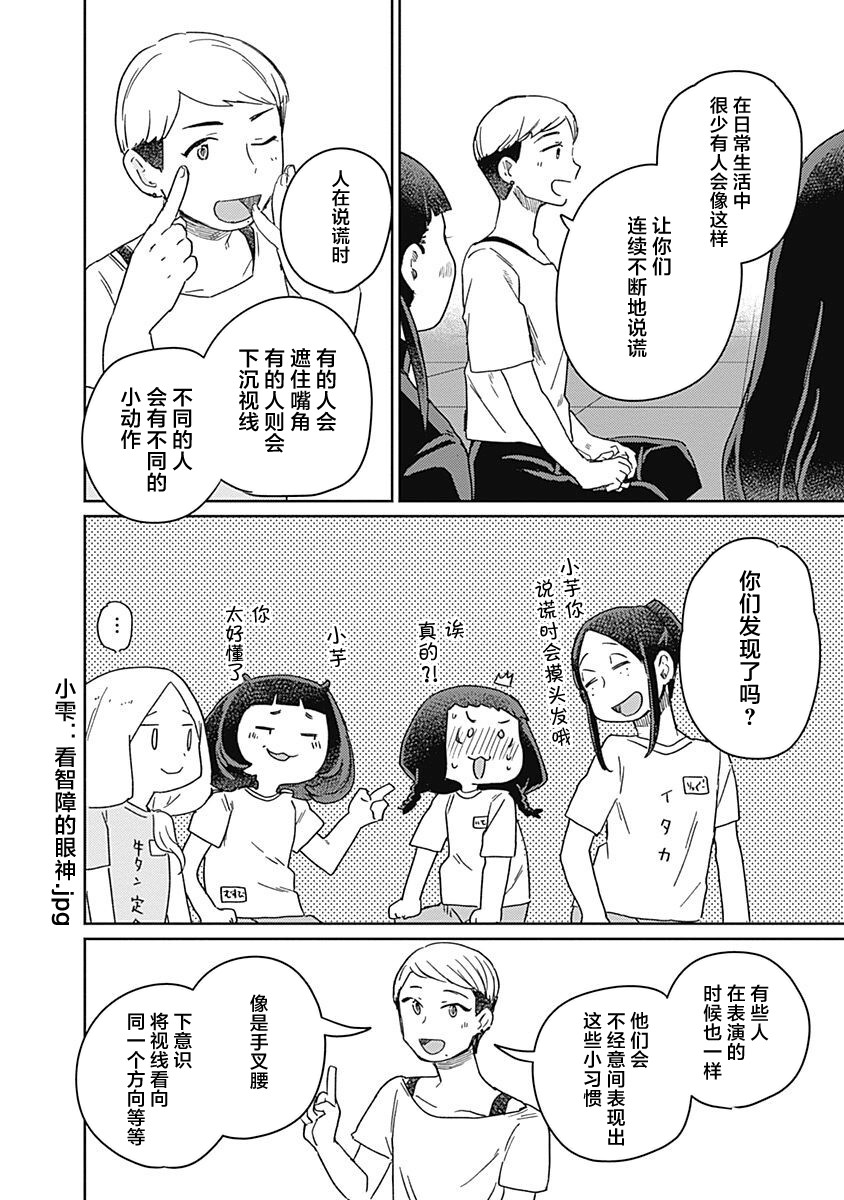 幕结韩漫全集-29话无删减无遮挡章节图片 