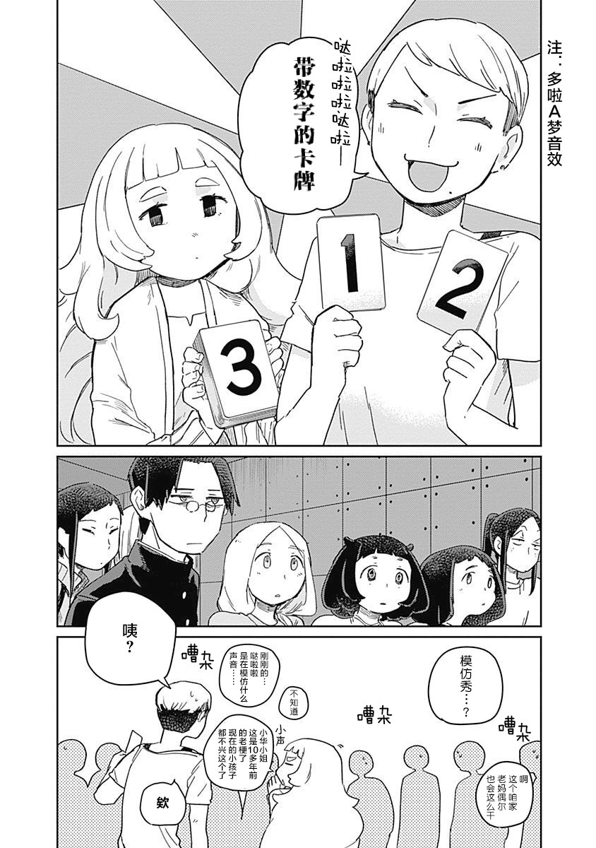 幕结韩漫全集-29话无删减无遮挡章节图片 