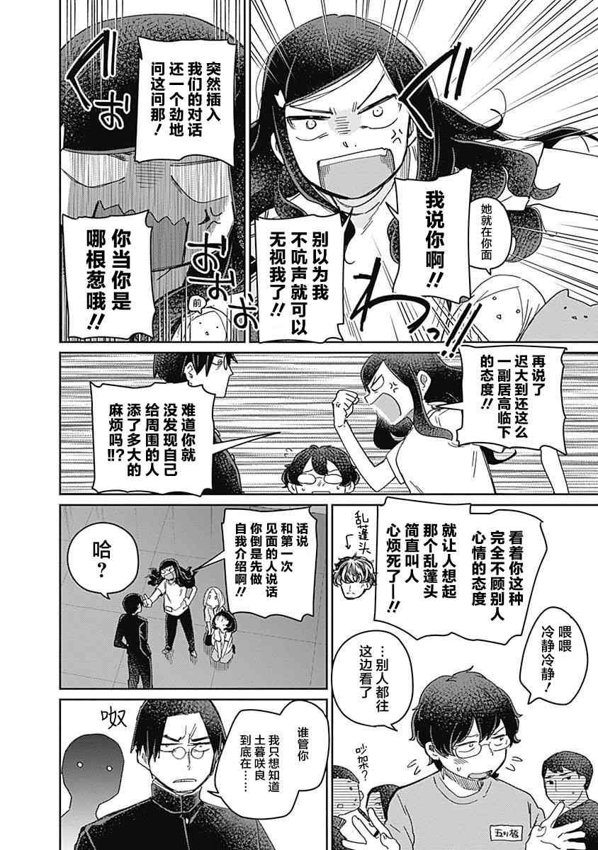 幕结韩漫全集-29话无删减无遮挡章节图片 