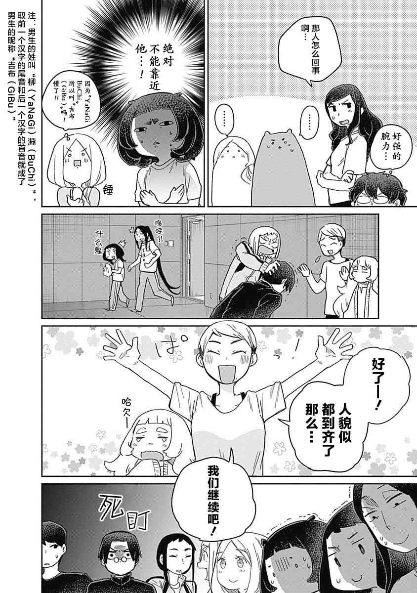 幕结韩漫全集-29话无删减无遮挡章节图片 