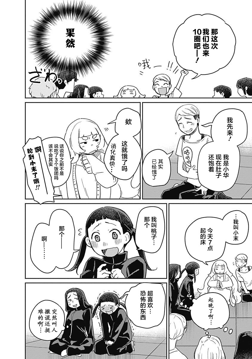 幕结韩漫全集-29话无删减无遮挡章节图片 