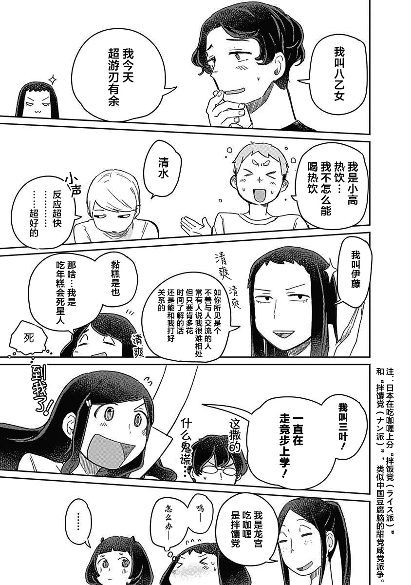 幕结韩漫全集-29话无删减无遮挡章节图片 