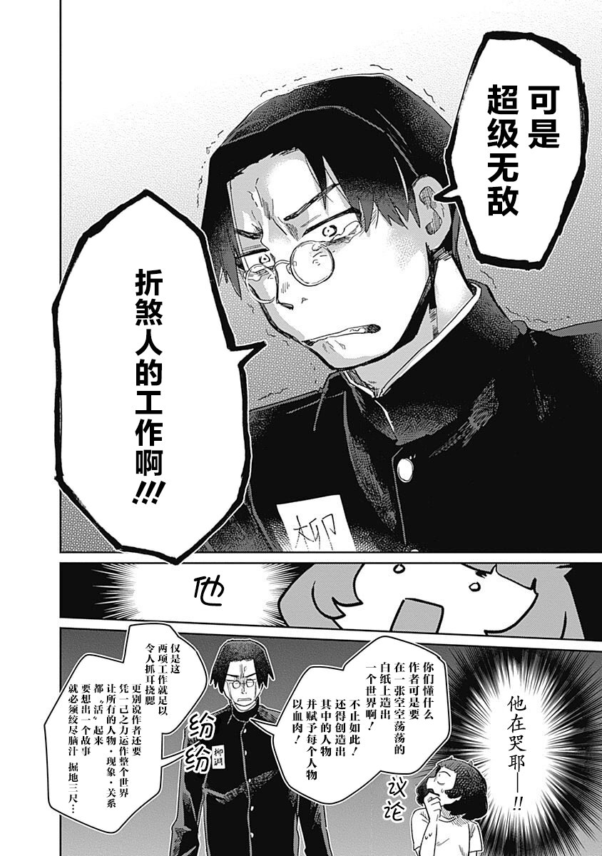 幕结韩漫全集-30话无删减无遮挡章节图片 