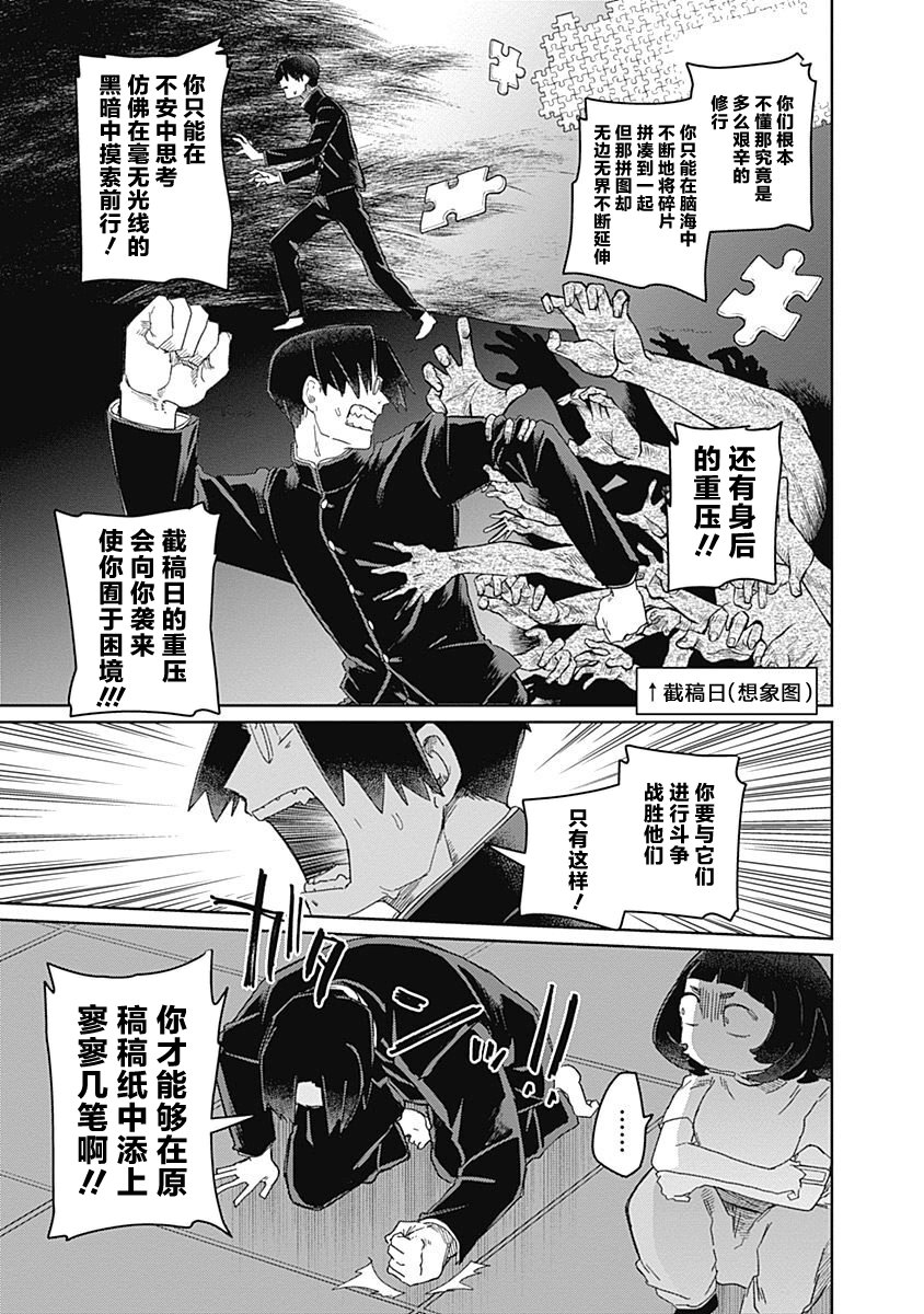 幕结韩漫全集-30话无删减无遮挡章节图片 