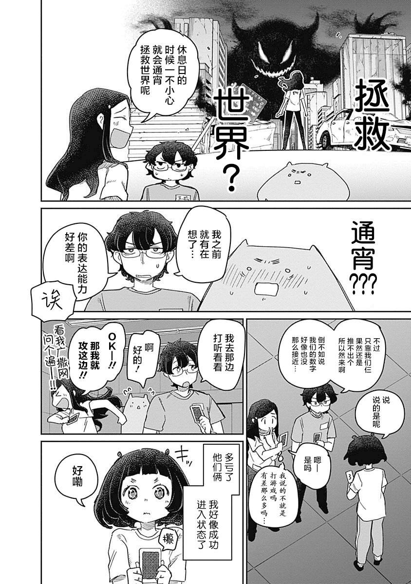 幕结韩漫全集-30话无删减无遮挡章节图片 