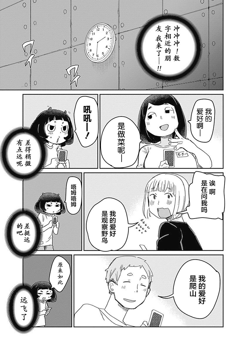 幕结韩漫全集-30话无删减无遮挡章节图片 
