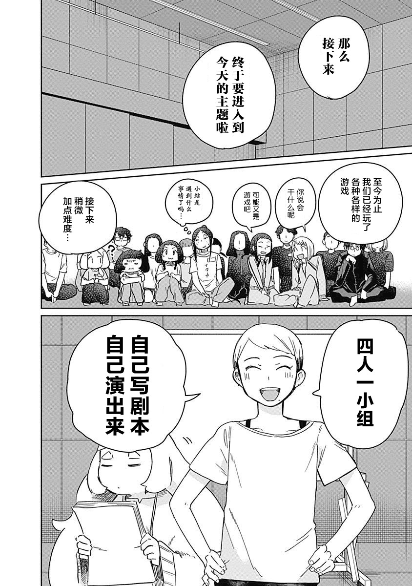 幕结韩漫全集-31话无删减无遮挡章节图片 