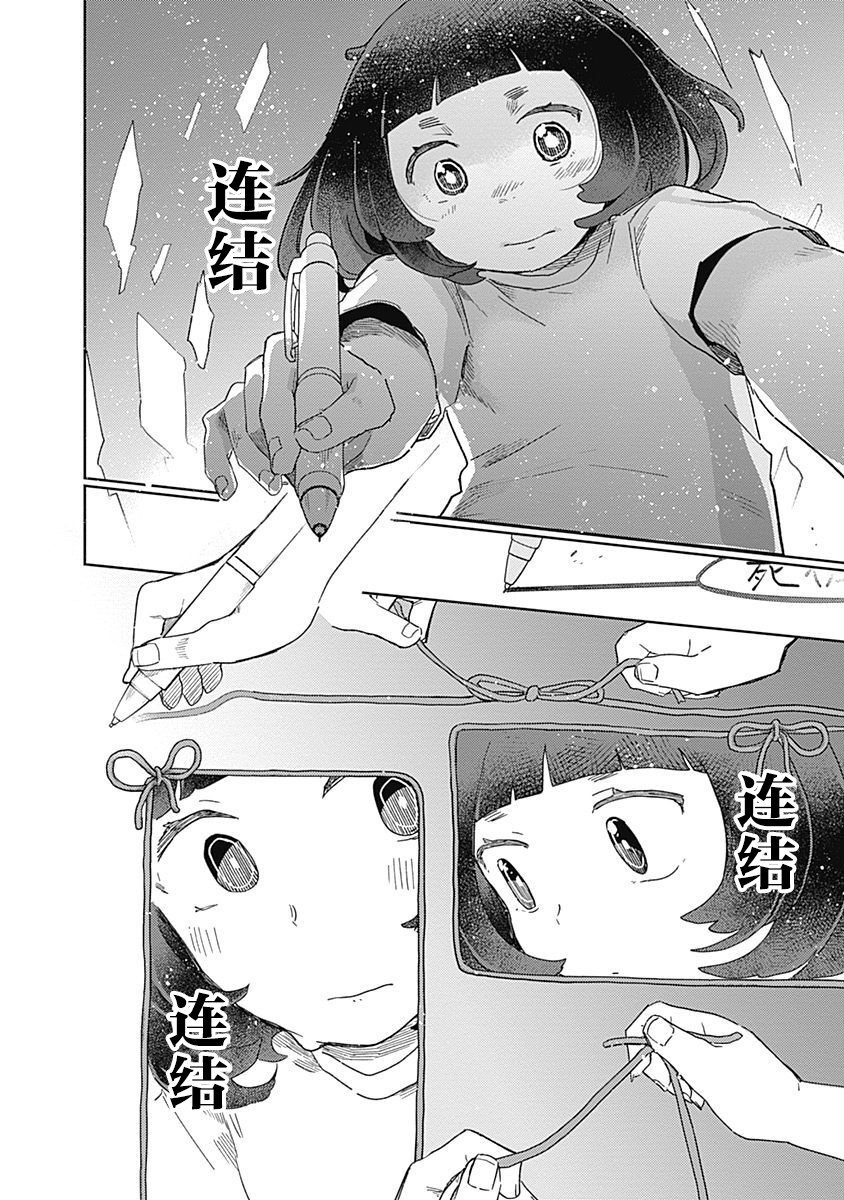 幕结韩漫全集-33话无删减无遮挡章节图片 