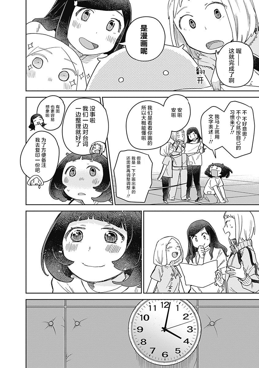 幕结韩漫全集-33话无删减无遮挡章节图片 