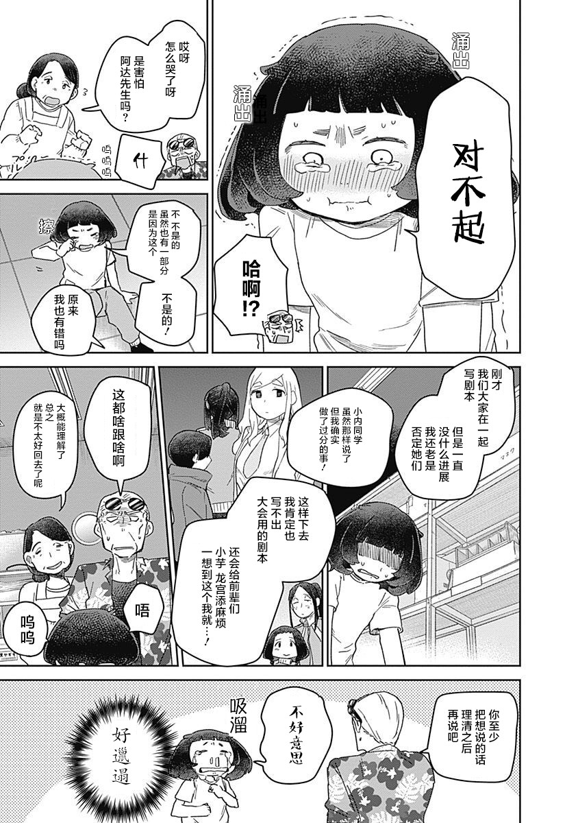 幕结韩漫全集-33话无删减无遮挡章节图片 