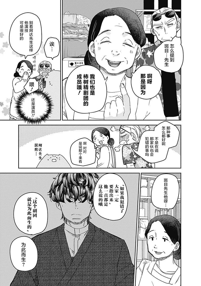 幕结韩漫全集-33话无删减无遮挡章节图片 