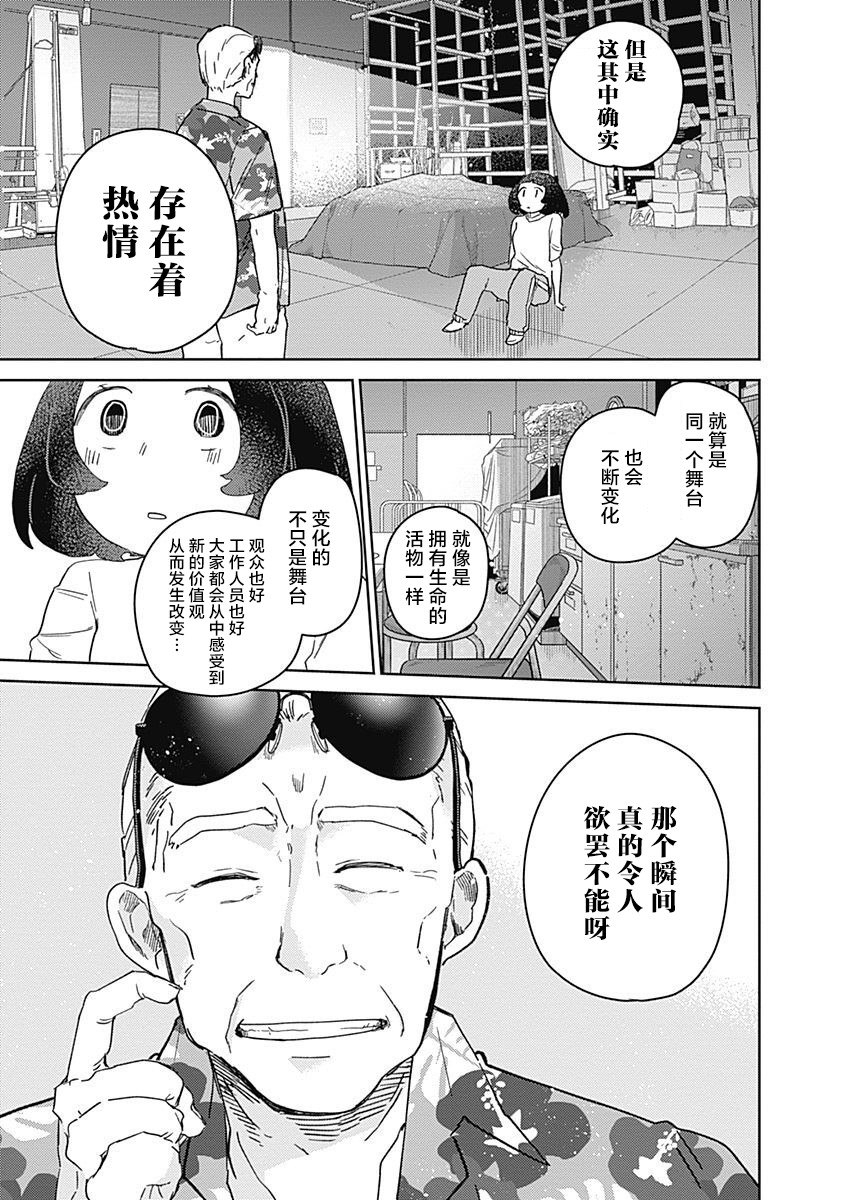 幕结韩漫全集-33话无删减无遮挡章节图片 