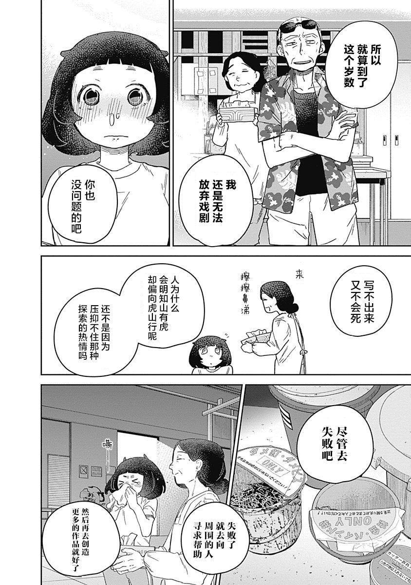 幕结韩漫全集-33话无删减无遮挡章节图片 