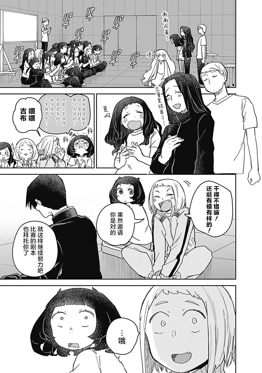 幕结韩漫全集-35话无删减无遮挡章节图片 