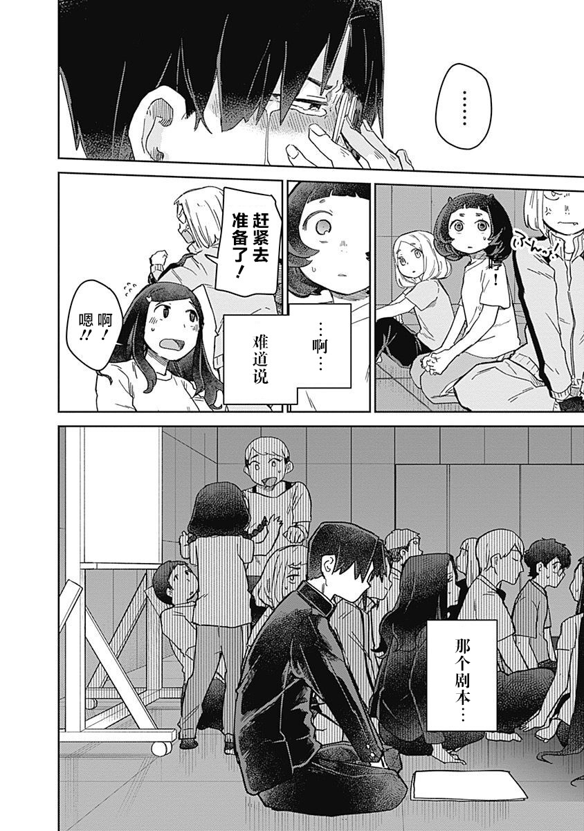 幕结韩漫全集-35话无删减无遮挡章节图片 