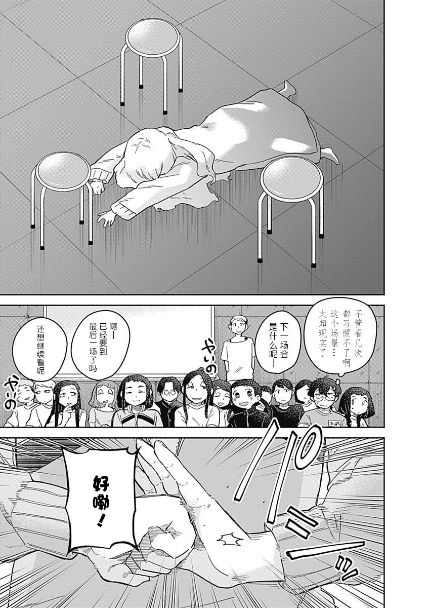 幕结韩漫全集-35话无删减无遮挡章节图片 