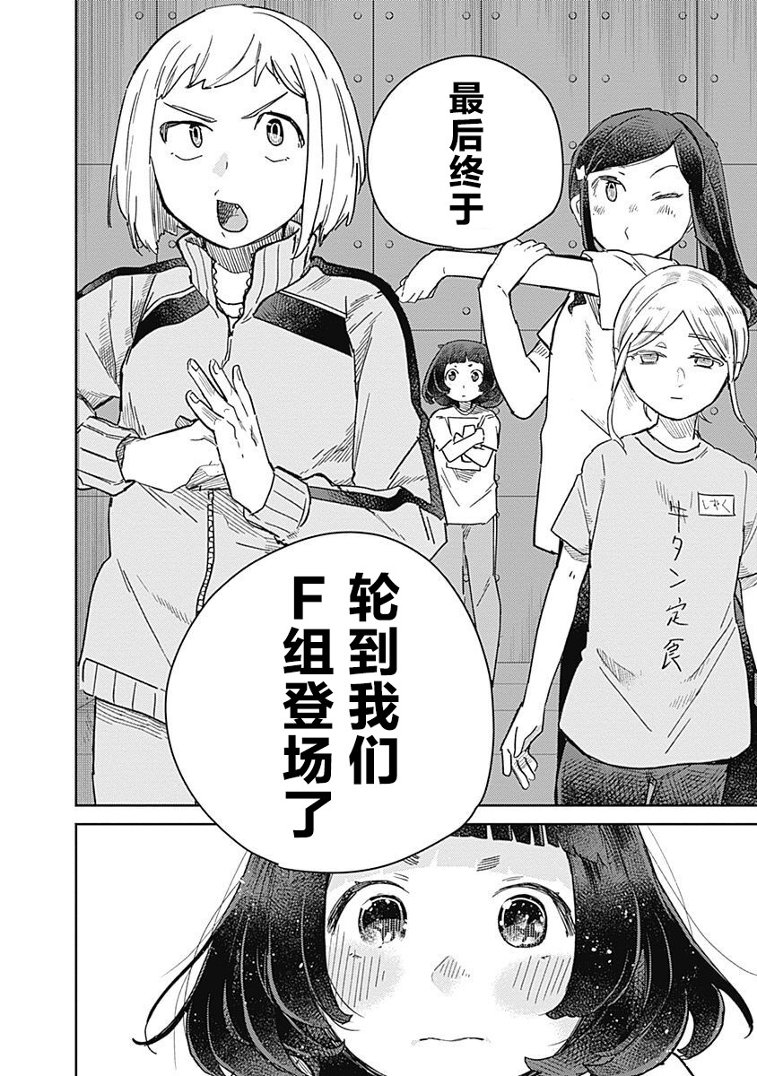 幕结韩漫全集-35话无删减无遮挡章节图片 