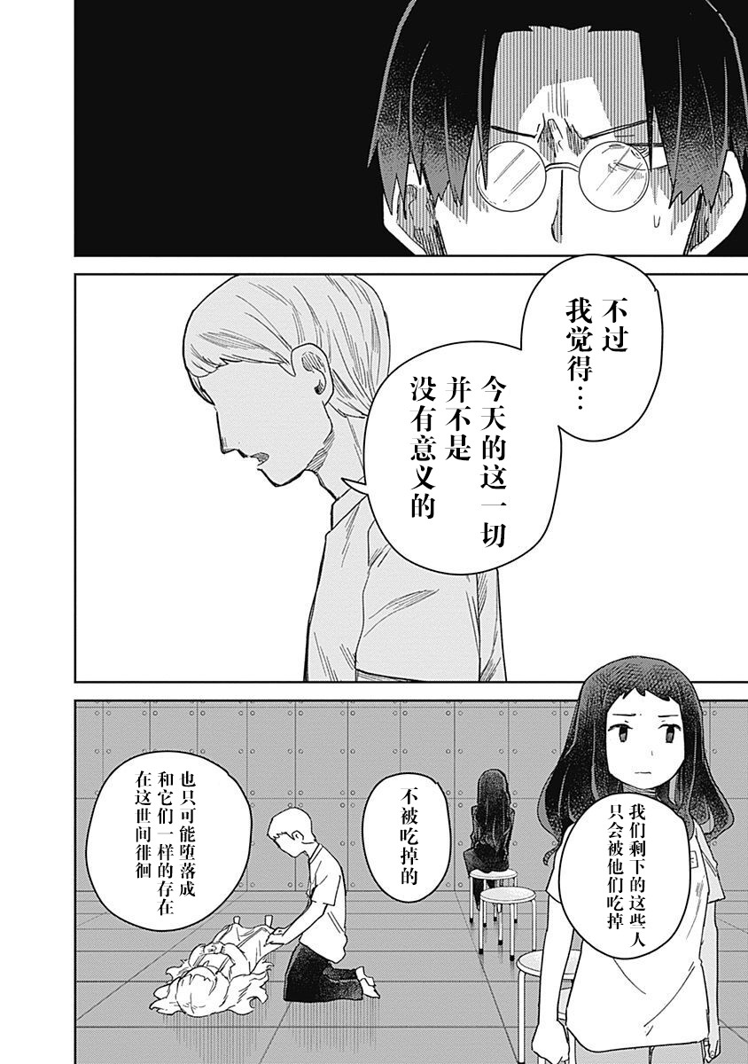 幕结韩漫全集-35话无删减无遮挡章节图片 