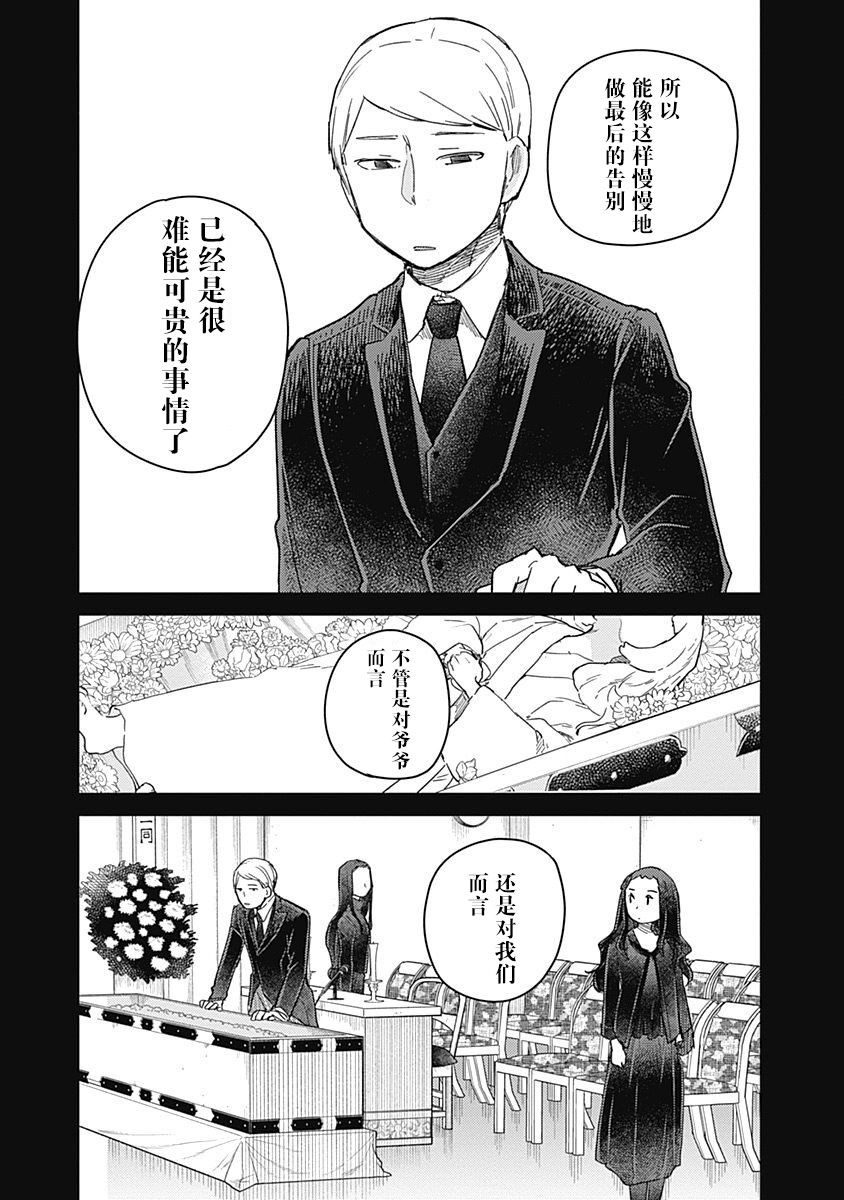 幕结韩漫全集-35话无删减无遮挡章节图片 