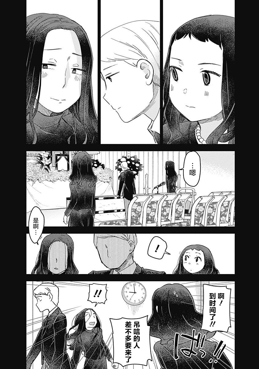幕结韩漫全集-35话无删减无遮挡章节图片 