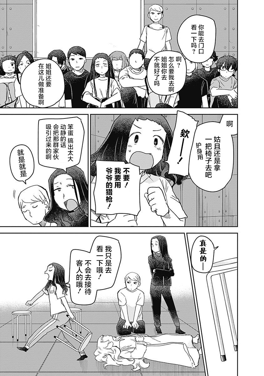 幕结韩漫全集-35话无删减无遮挡章节图片 