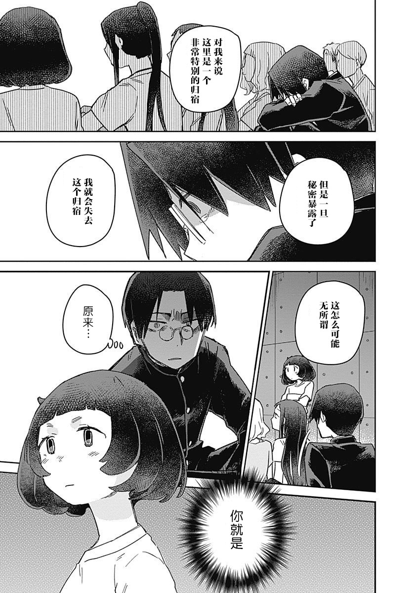 幕结韩漫全集-36话无删减无遮挡章节图片 