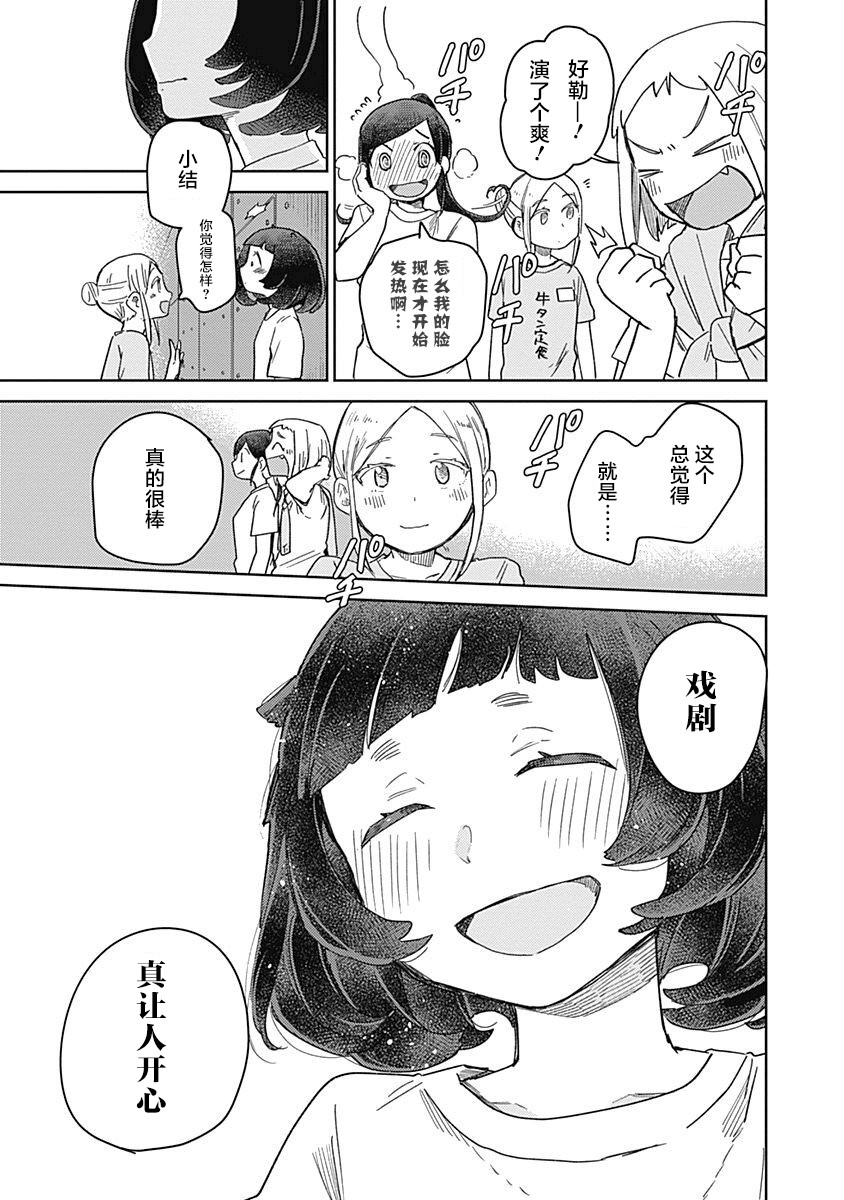 幕结韩漫全集-36话无删减无遮挡章节图片 