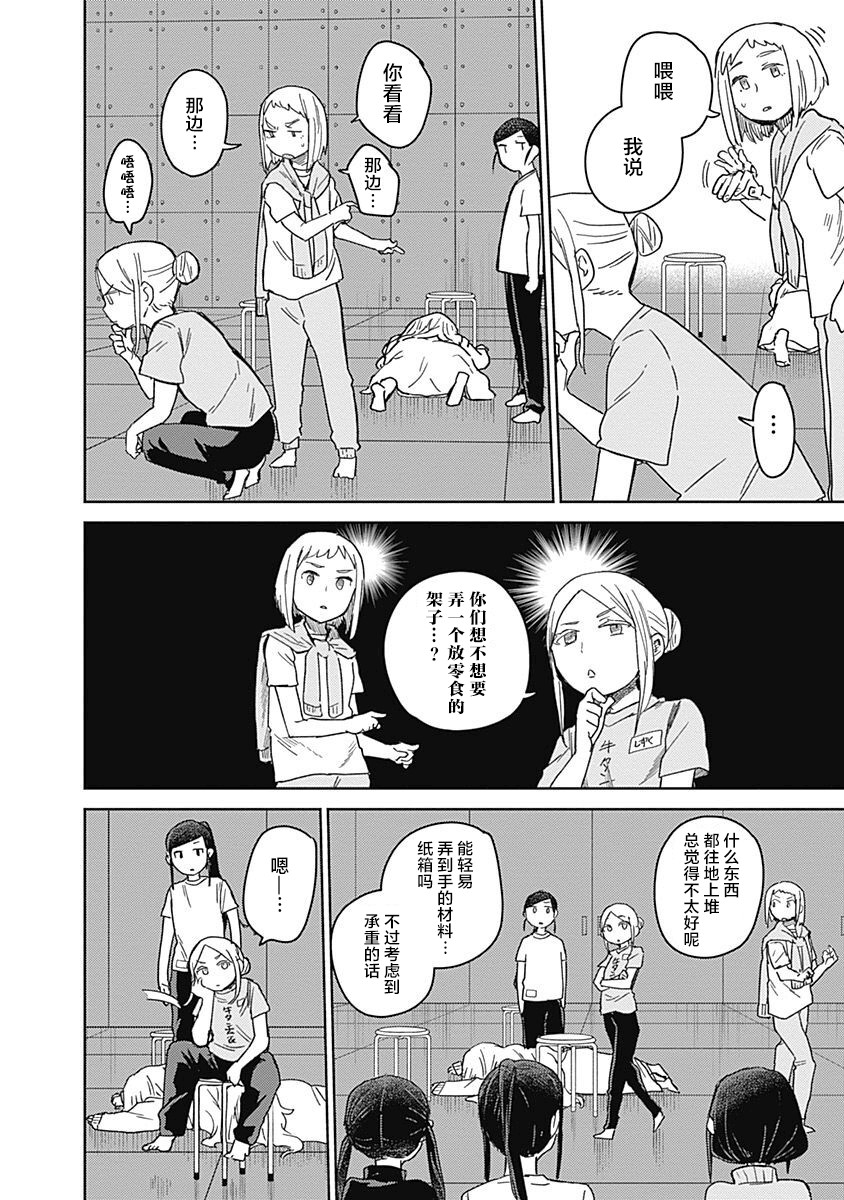 幕结韩漫全集-36话无删减无遮挡章节图片 
