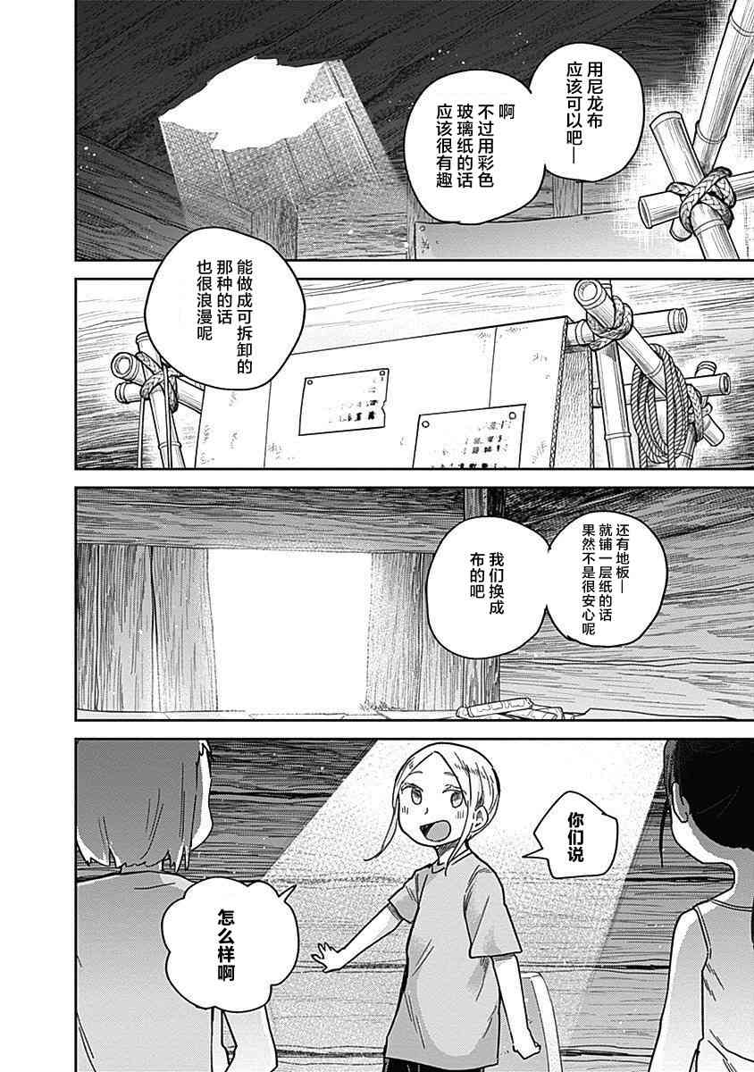 幕结韩漫全集-36话无删减无遮挡章节图片 