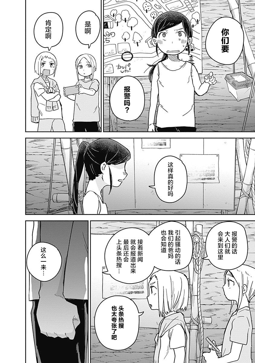 幕结韩漫全集-36话无删减无遮挡章节图片 