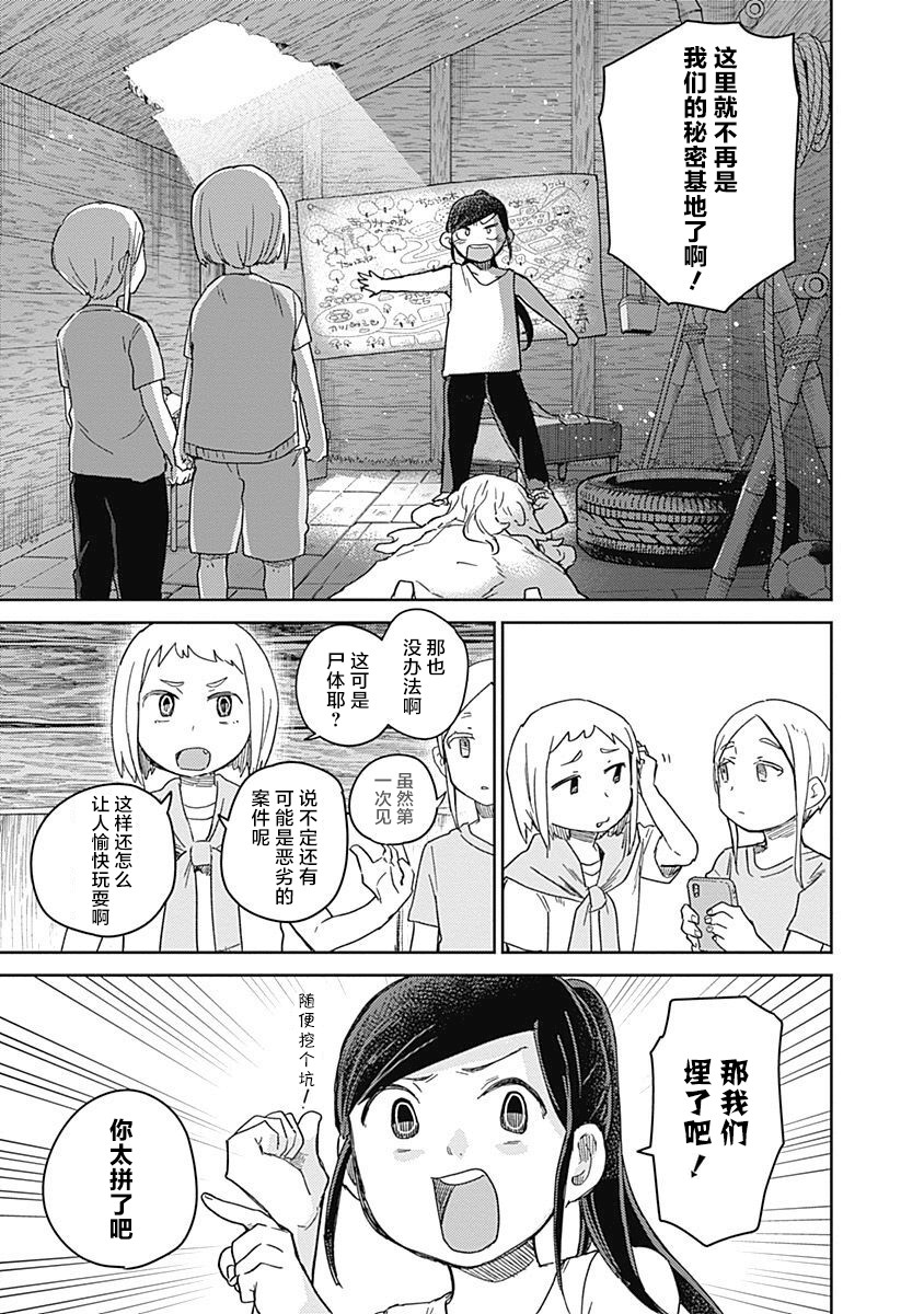 幕结韩漫全集-36话无删减无遮挡章节图片 