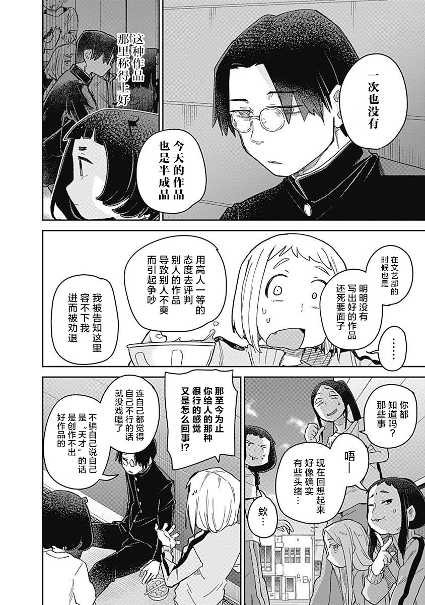 幕结韩漫全集-37话无删减无遮挡章节图片 