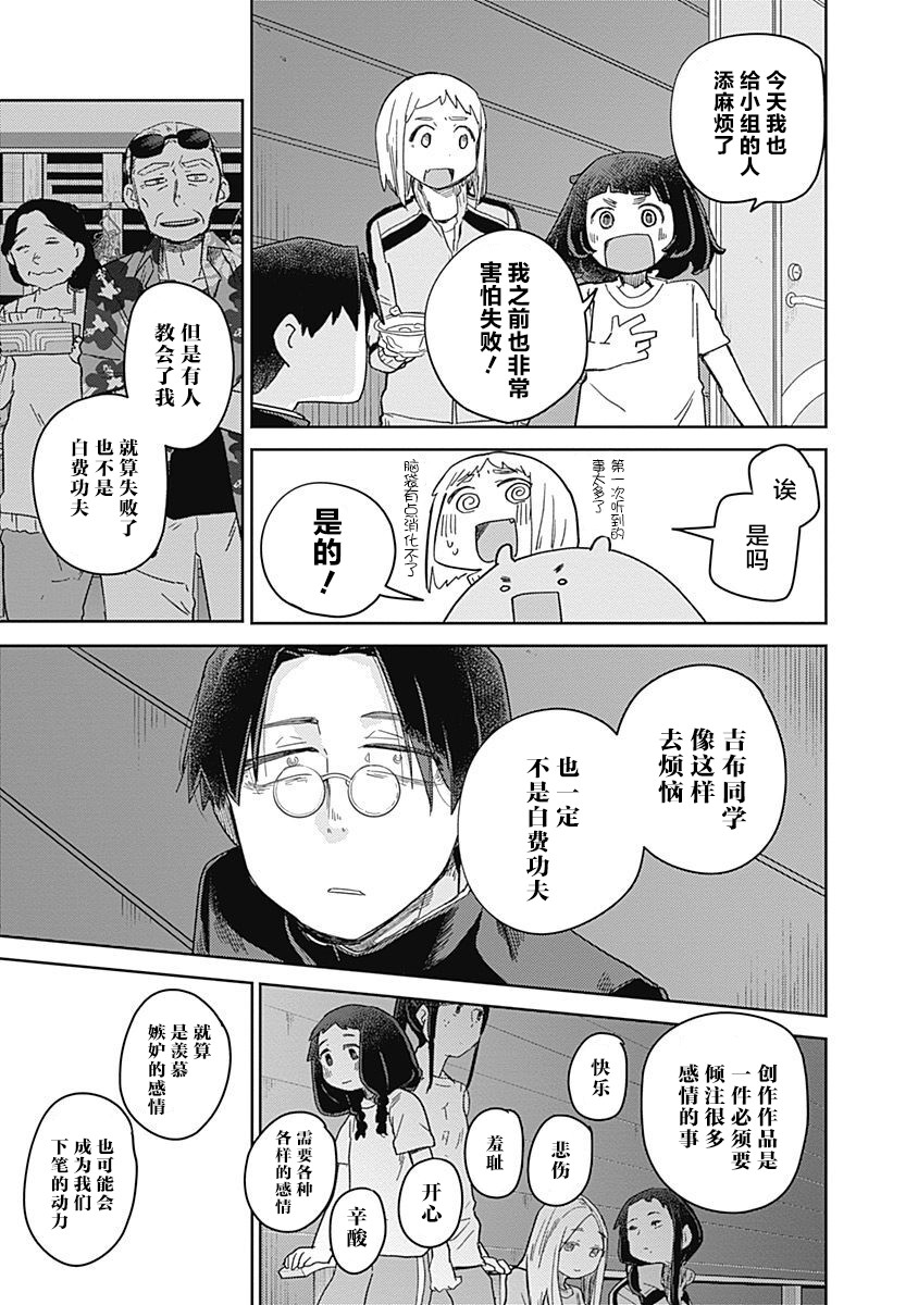 幕结韩漫全集-37话无删减无遮挡章节图片 