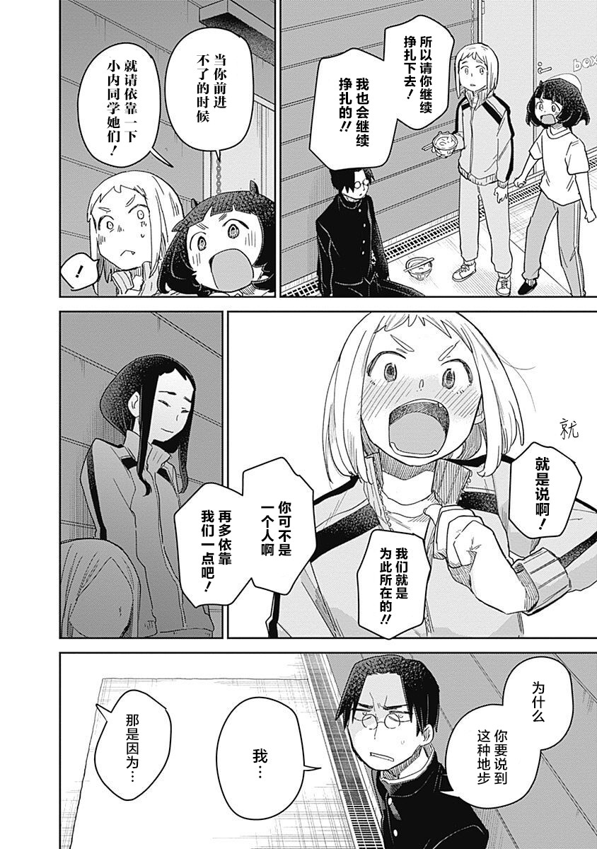幕结韩漫全集-37话无删减无遮挡章节图片 