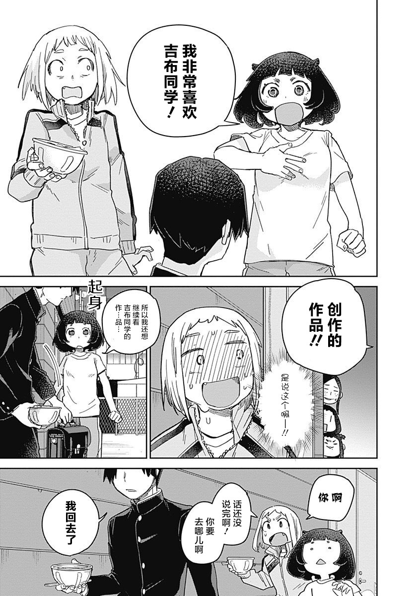 幕结韩漫全集-37话无删减无遮挡章节图片 
