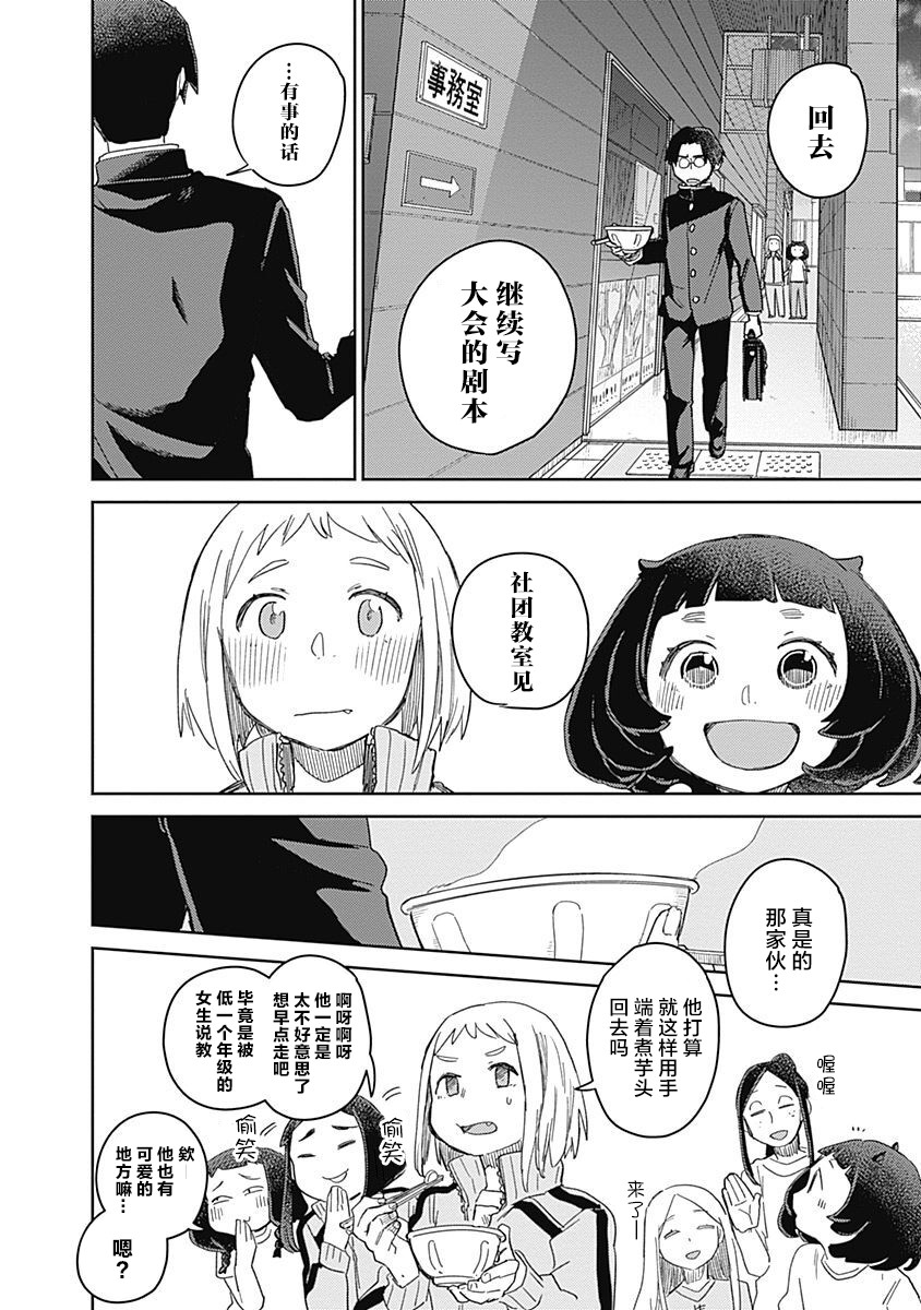 幕结韩漫全集-37话无删减无遮挡章节图片 