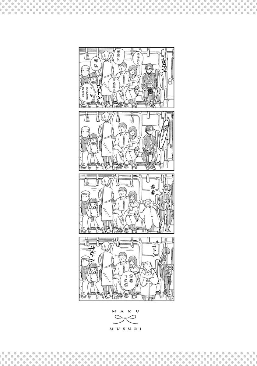幕结韩漫全集-37话无删减无遮挡章节图片 