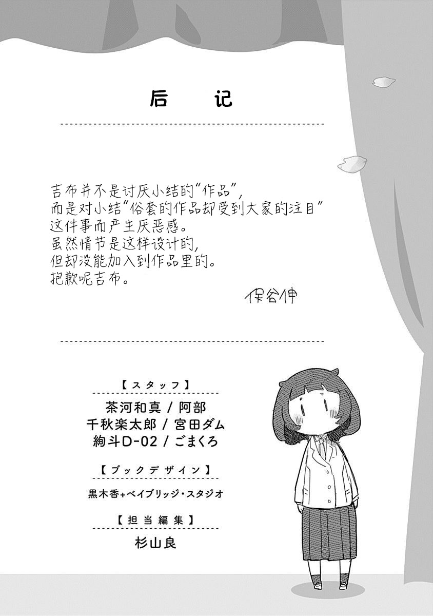 幕结韩漫全集-37话无删减无遮挡章节图片 
