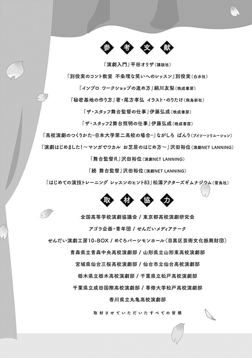 幕结韩漫全集-37话无删减无遮挡章节图片 