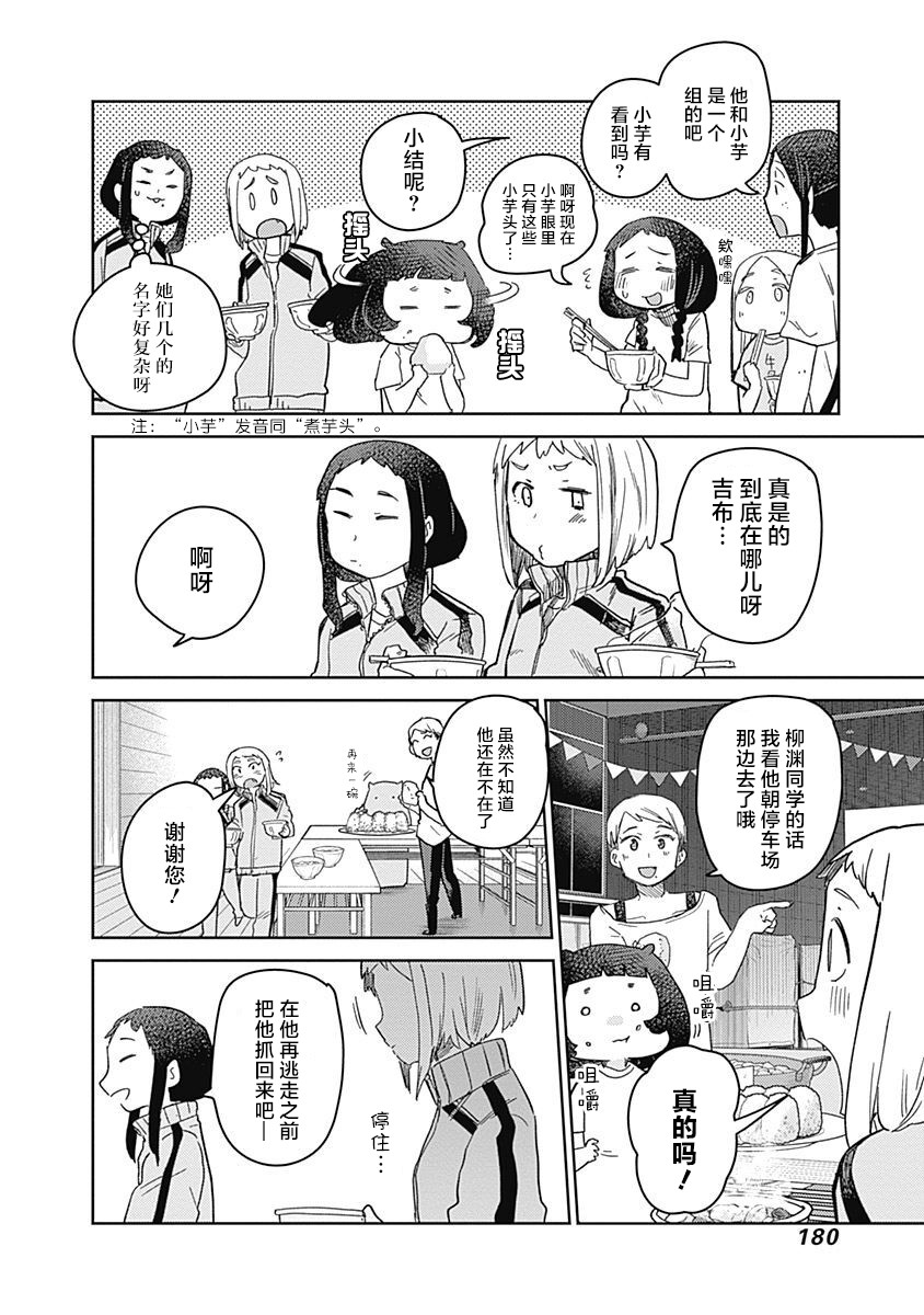 幕结韩漫全集-37话无删减无遮挡章节图片 