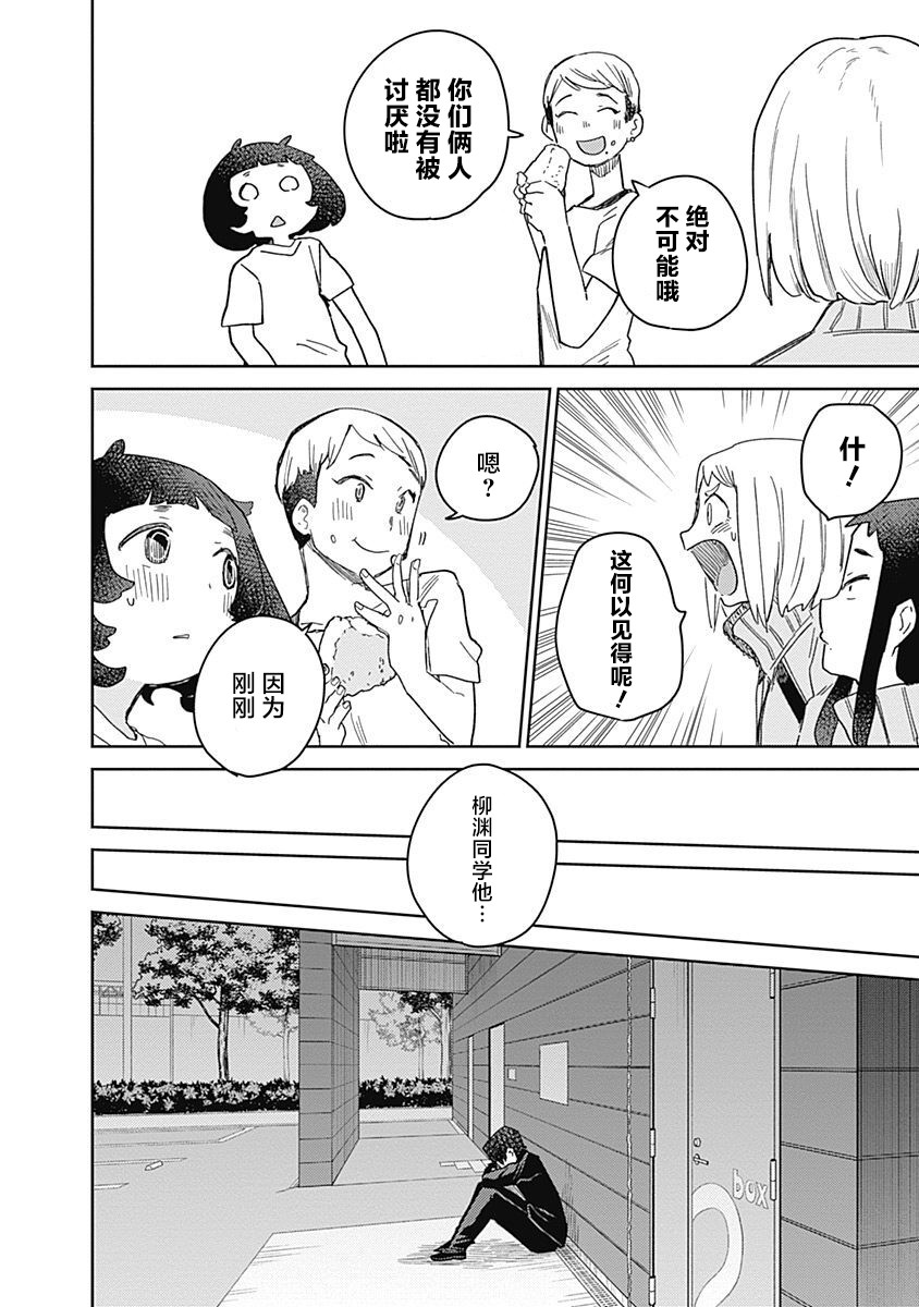 幕结韩漫全集-37话无删减无遮挡章节图片 