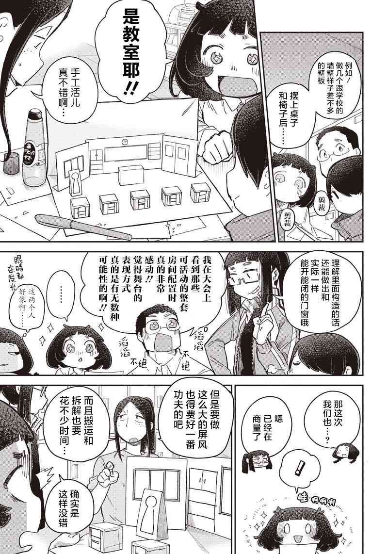 幕结韩漫全集-38话无删减无遮挡章节图片 