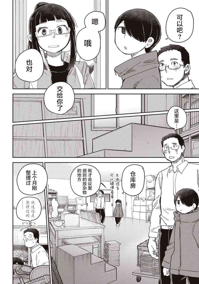 幕结韩漫全集-38话无删减无遮挡章节图片 