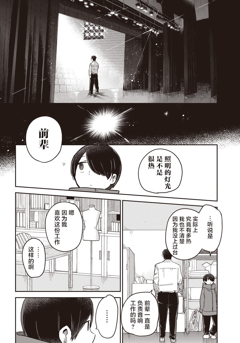 幕结韩漫全集-38话无删减无遮挡章节图片 